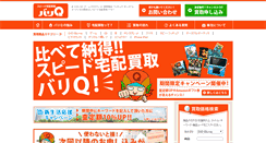 Desktop Screenshot of bariq.jp